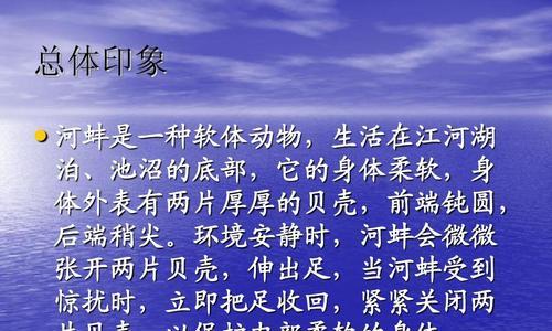 河蚌的浮游生物饮食习性（以宠物为主，揭秘河蚌的美食选择）