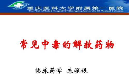 常见宠物中毒与解救大全（如何及时发现宠物中毒？如何正确进行急救？）