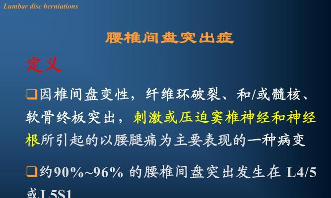 金毛犬腰椎盘突出的治疗方法（以宠物为主，了解金毛犬腰椎盘突出的治疗方法）