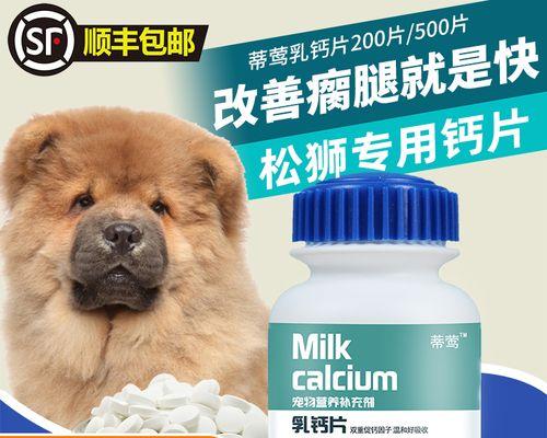狗狗缺钙了吗？如何补钙让它健康成长（注意观察狗狗的缺钙表现）
