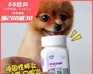 治疗狗狗过敏性皮炎的全方位指南（为宠物打造健康的肌肤养护狗狗的皮肤健康）