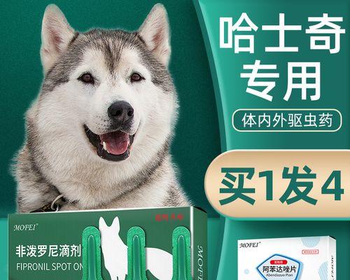 狗狗驱虫的最佳时间是什么时候？（如何选择合适的驱虫产品给狗狗？）