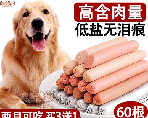金毛缺钙怎么办？15种食物补钙全攻略（宠物主人必看！金毛缺钙吃什么比较好？）