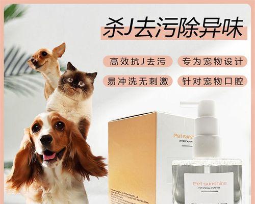 清洁剂对狗狗的危害（小心！清洁剂或成最大宠物杀手，如何保护你的狗狗？）