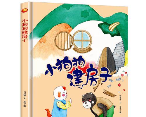 培养宠物狗的好习惯（从日常生活中入手，让狗狗变成你的得力助手）