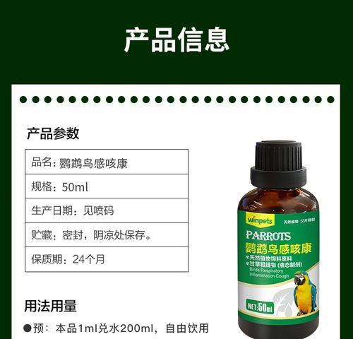 狗狗喉咙发炎的药物治疗方法（教你如何为爱宠治疗喉咙发炎）