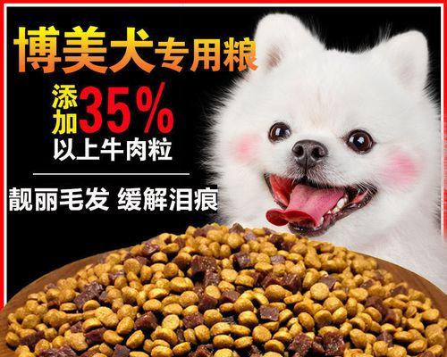揭秘博美犬泪痕现象，如何有效治疗？（探究泪痕现象的成因及解决方法，让你的爱宠不再担忧泪痕问题。）