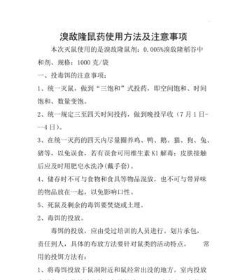 巨泡灰鼠的饲养技巧（宠物饲养，从巨泡灰鼠开始）