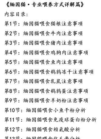 如何正确饲养虎鲶（饲养方法与注意事项）