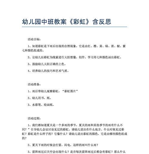 马达加斯加彩虹的饲养方法（了解彩虹的生态习性，科学养殖让彩虹更加美丽）