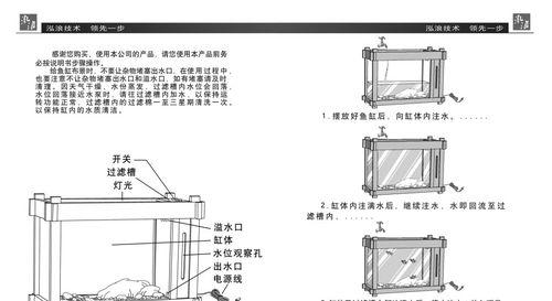 涟纹吊的养殖全指南（轻松掌握涟纹吊养殖方法，享受美丽的水族乐趣）
