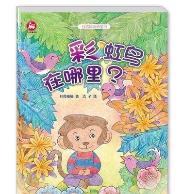 青铜翅鹦鹉的饲养技巧（打造温馨的鹦鹉之家）