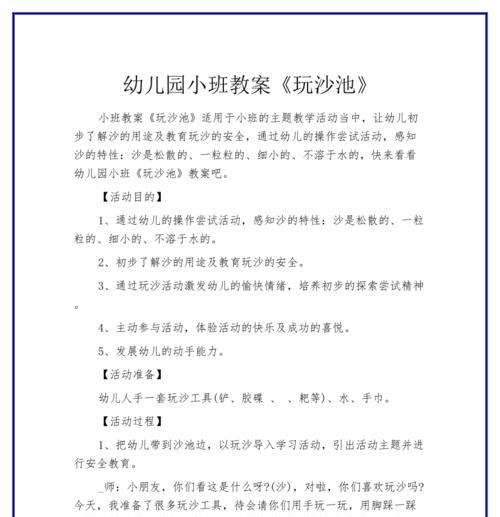 马面鲷的饲养方法（从饲料到水质，全方位掌握）