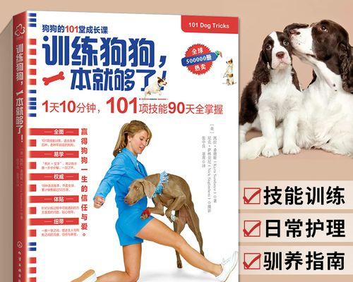 如何训练你的哈士奇犬——技巧与要领（以宠物为主的哈士奇犬训练，从基础到高级）