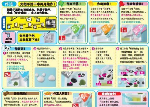 了解日本婆的饲养方法（让你成为独具慧眼的婆婆饲养者）