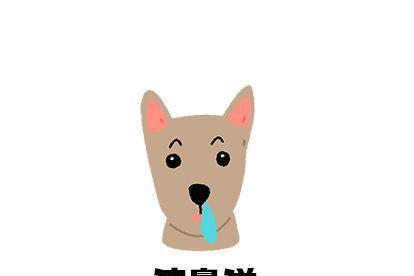 狗狗为什么活泼却流鼻涕？（了解流鼻涕的原因及正确处理方法）