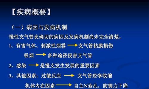 犬传染性气管支气管炎的治疗方法（了解临床症状及采取有效措施）
