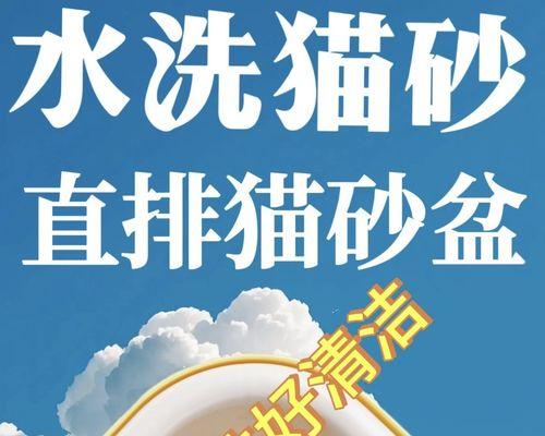 猫砂治疗狗狗拉稀？省钱神奇还是谣言？（探究主人用猫砂治疗狗狗拉稀的真相与科学性）