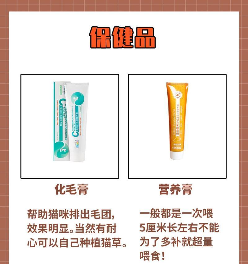 猫咪小药箱解决养猫家庭80%问题（了解10种常用药，让你的猫咪健康无忧）