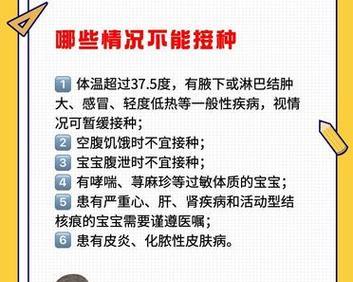 宠物狗疫苗免疫流程及注意事项（保护你的狗狗免受疾病侵害，掌握正确的疫苗免疫知识！）