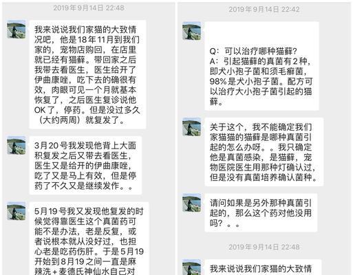 不想吃药怎么治疗猫藓？4套外用药方案介绍（自然疗法治疗猫藓，让爱宠健康无忧）