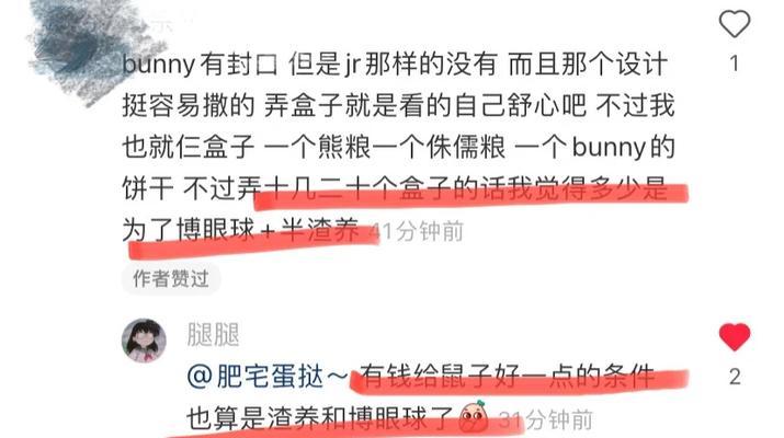 仓鼠安享晚年的养护方法（老年仓鼠的健康和幸福需求如何满足）