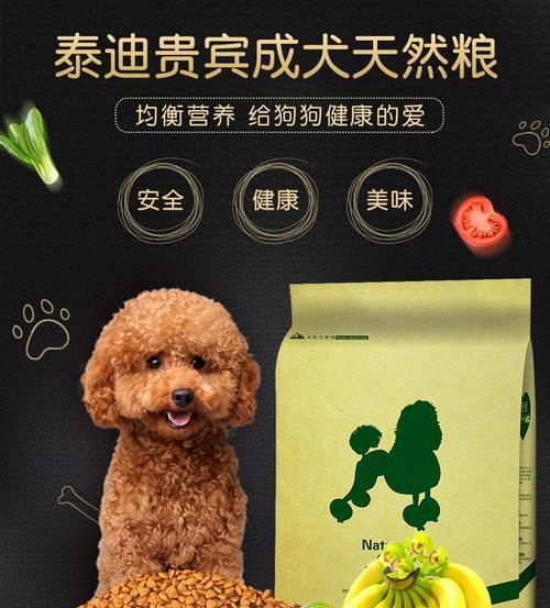 小泰迪饲养指南（泰迪幼犬狗粮的量和频率如何掌握？）