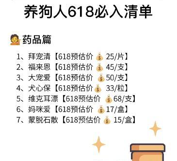 零基础养狗指南（为新手准备的完整养狗手册，让你的小奶狗健康快乐成长）