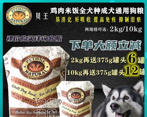 狗狗可以吃米饭吗？（米饭对狗狗的身体有何好处？）