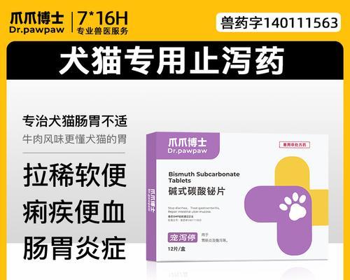 狗狗拉肚子和感冒的处理方法（了解狗狗拉肚子和感冒的原因及正确处理方法）