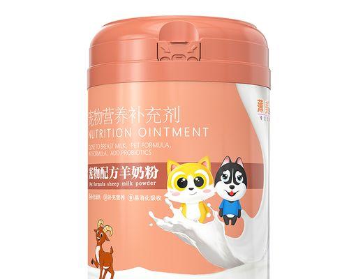 母狗奶水不足怎么办？羊奶粉能否代替？（解决母狗奶水不足问题的有效方法及羊奶粉的替代性分析）