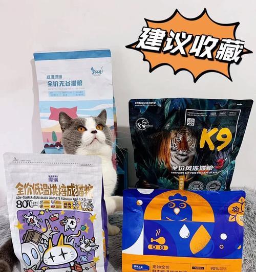 揭秘国产猫粮（探究国产猫粮价格虚高的背后原因，以及如何辨别真正的进口猫粮）
