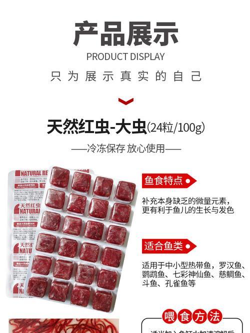 《养罗汉鱼的技巧与方法》（挑选和喂养罗汉鱼的关键步骤）