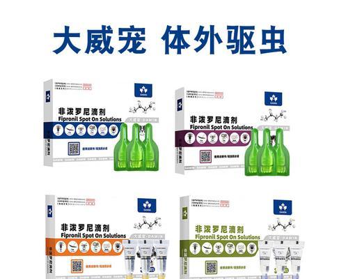 如何有效除寄生虫（解决狗狗身上的跳蚤与虱子困扰）