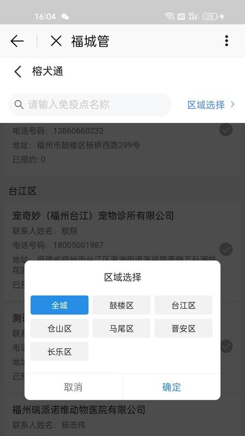 狗狗狂犬疫苗一年注射一次的重要性（为了宠物和人类的安全，及时注射狂犬疫苗）