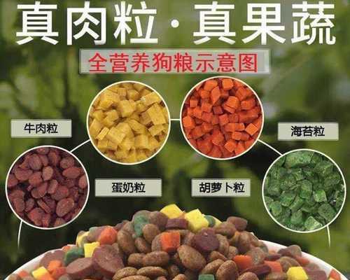 解决狗狗泪痕问题的最佳狗粮（如何选择适合狗狗的泪痕管理狗粮）