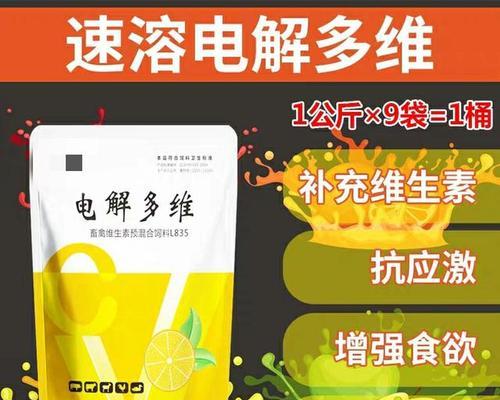 龟的健康与维生素补充（两种重要维生素的补充方法与时机）