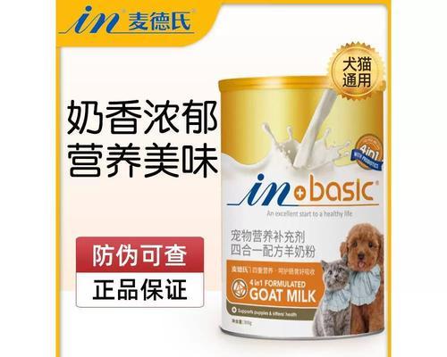 如何选择合适的狗狗奶粉（了解不同阶段的狗狗奶粉，打造健康宝宝）