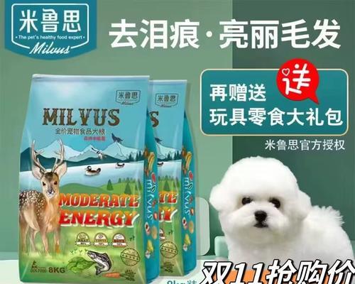 选择合适的法斗狗粮，关注宠物健康（品牌推荐及专家解读）