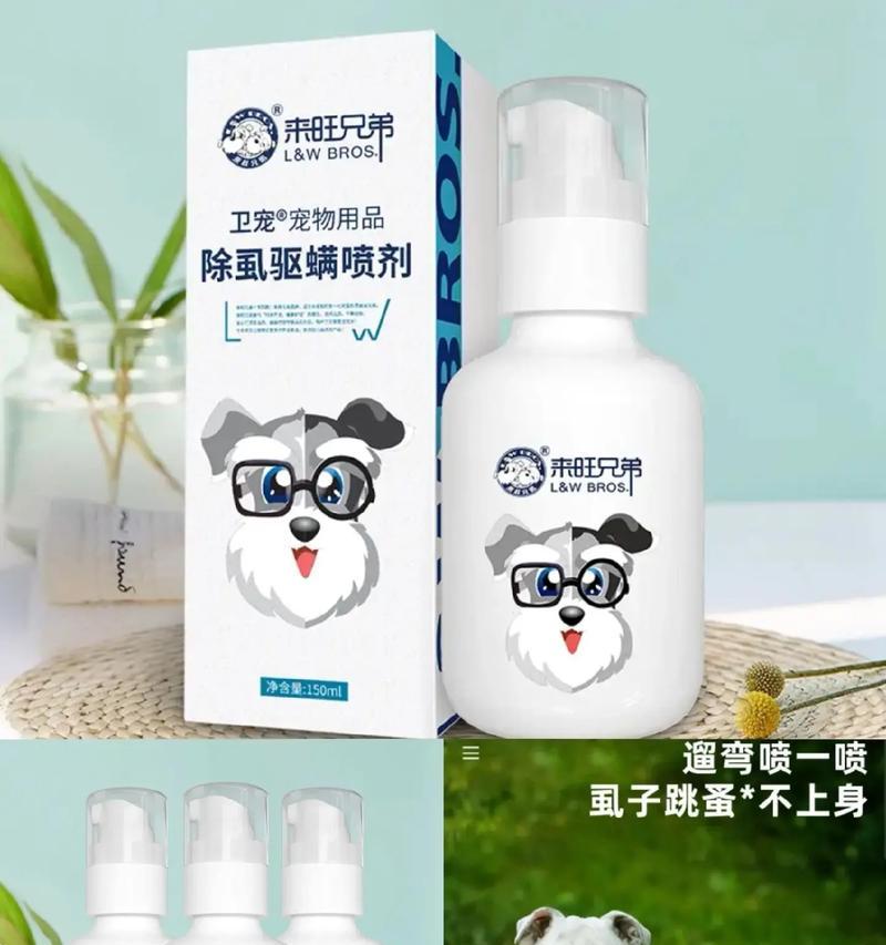 如何选择适合的药物治疗狗狗螨虫？（了解狗狗螨虫滴剂药物及其应用的关键点）