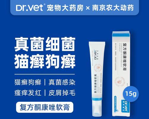 猫长癣药膏的选择与使用（找对药膏关键在于成分）