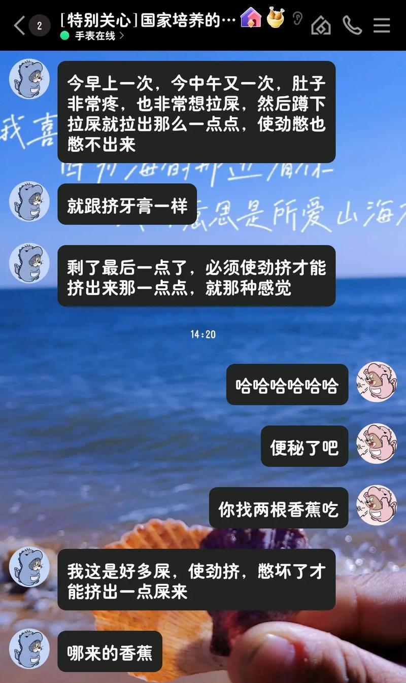 拉大便流眼泪的原因及解决方法（探索为什么拉大便会流眼泪，以及如何缓解这种症状）