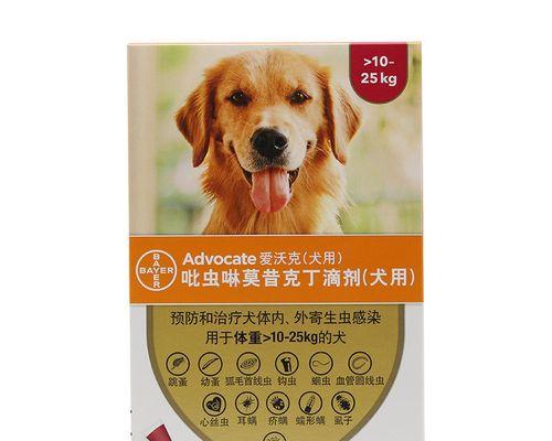 选择适合狗狗的优质驱虫产品（保护宠物健康，预防寄生虫侵害）