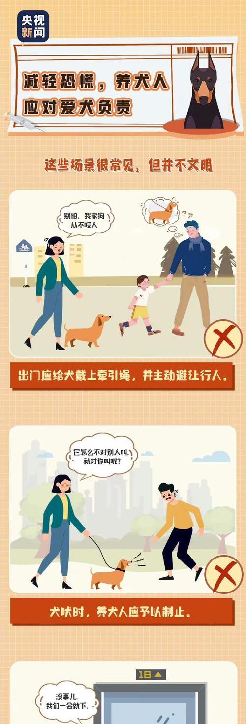 打狂犬疫苗的重要性及原因（保护健康、预防病毒传播，你需要了解的知识）