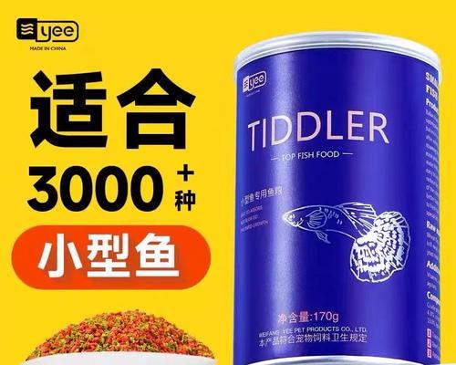 养孔雀鱼的最佳饲料选择（健康成长的秘诀在于科学饲养）