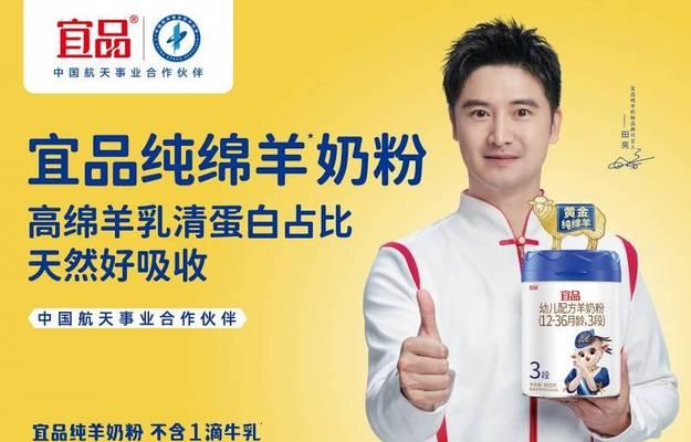选择性价比高的羊奶粉品牌（羊奶粉品牌推荐及购买指南）