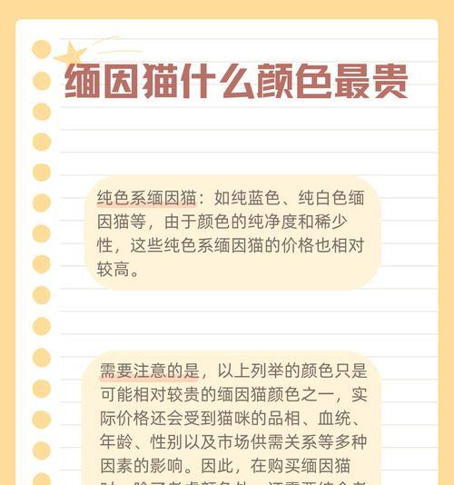 传说中的黑猫不吉利？（黑猫背后的谜团和迷信）