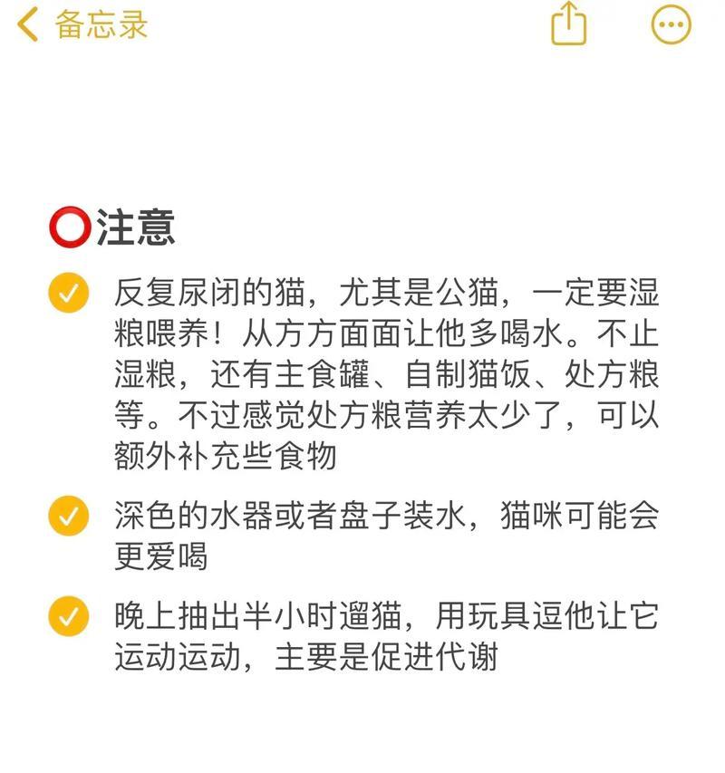 公猫尿结晶的药物治疗方案（选择适合的药物是关键）
