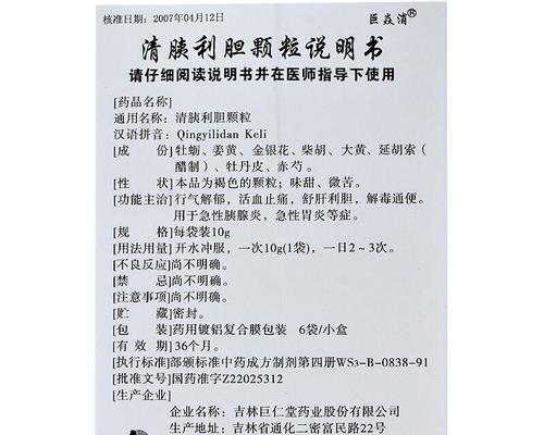 泰迪犬胰腺疾病治疗药物解析（从专业角度探讨泰迪犬胰腺疾病的治疗方案）