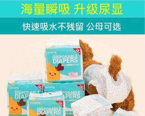 关于母狗生理期的注意事项（了解母狗生理期，关爱宠物健康）